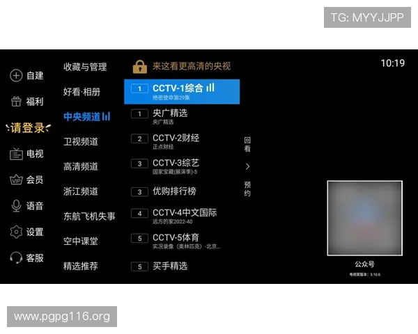 风行电视如何轻松观看各大卫视直播